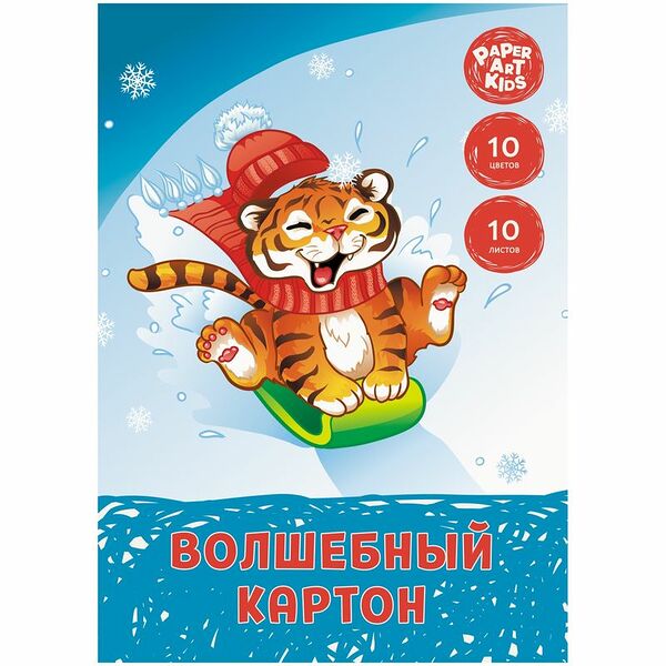 Картон цветной PAPER ART Kids 10 листов 10 цветов мелованный