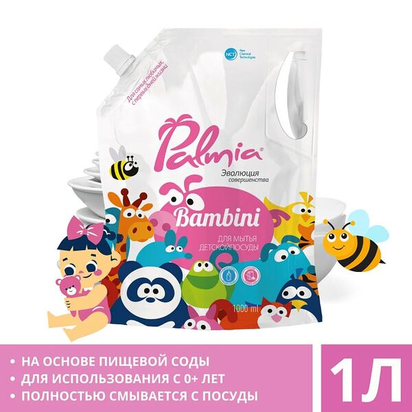 Средство для мытья посуды Palmia Bambini детский 1л
