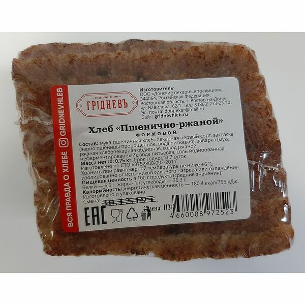 Хлеб Грiдневъ пшенично-ржаной формовой, 250г