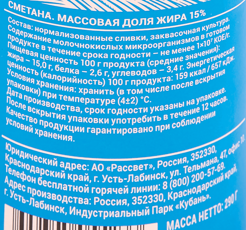 

Сметана МОЯ СТАНИЦА 15%, без змж, 290г