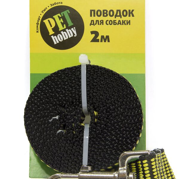 Поводок капроновый для собак с импортным карабином 2м 25мм