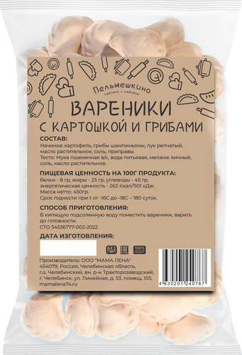 

Вареники Пельмешкино с картофелем и грибами, 450 г
