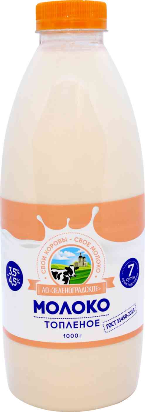 

Молоко топленое Зеленоградское цельное 3.5 - 4.5% 1 кг