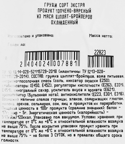 

Цыпленок бройлер Межениновская птицефабрика грудка вес