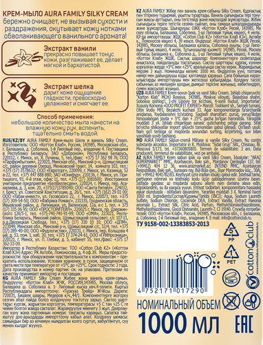 

Крем-мыло Aura Silky Cream Шелк и Ваниль 1 л