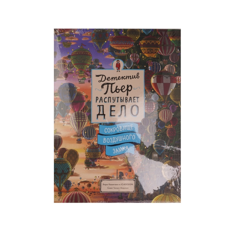 

Книга Детектив Пьер распутывает дело. Сокровище Воздушно. Маруяма Тихиро, Россия