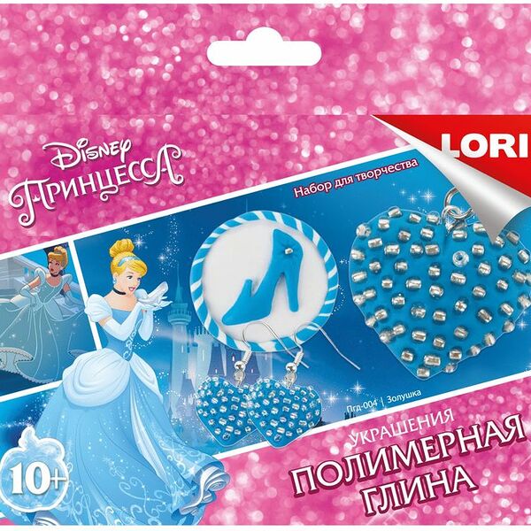 Набор для создания украшений из полимерной глины Lori Золушка 1шт.