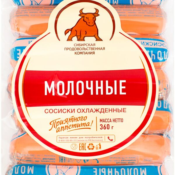 Сосиски Сибирская Продовольственная Компания Молочные