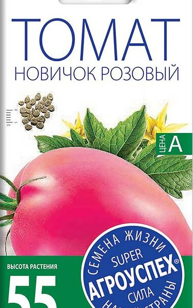 Семена Агроуспех Томат Новичок розовый 0.2г