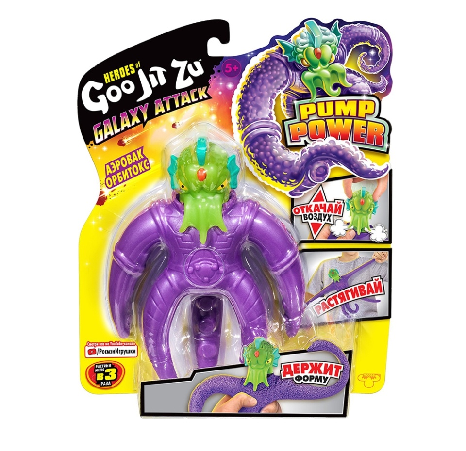 

Игрушка-тянучка GooJitZu Galaxy Attack Аэровак Орбитокс / Аэровак Траш в ассортименте