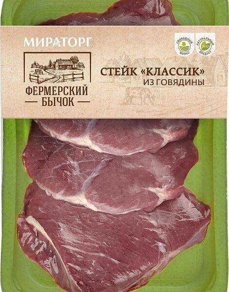 Стейк говяжий Мираторг Классик 340г