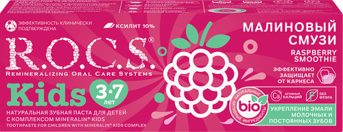 

Зубная паста детская R.O.C.S. Kids 3-7 лет малиновый смузи 45 г