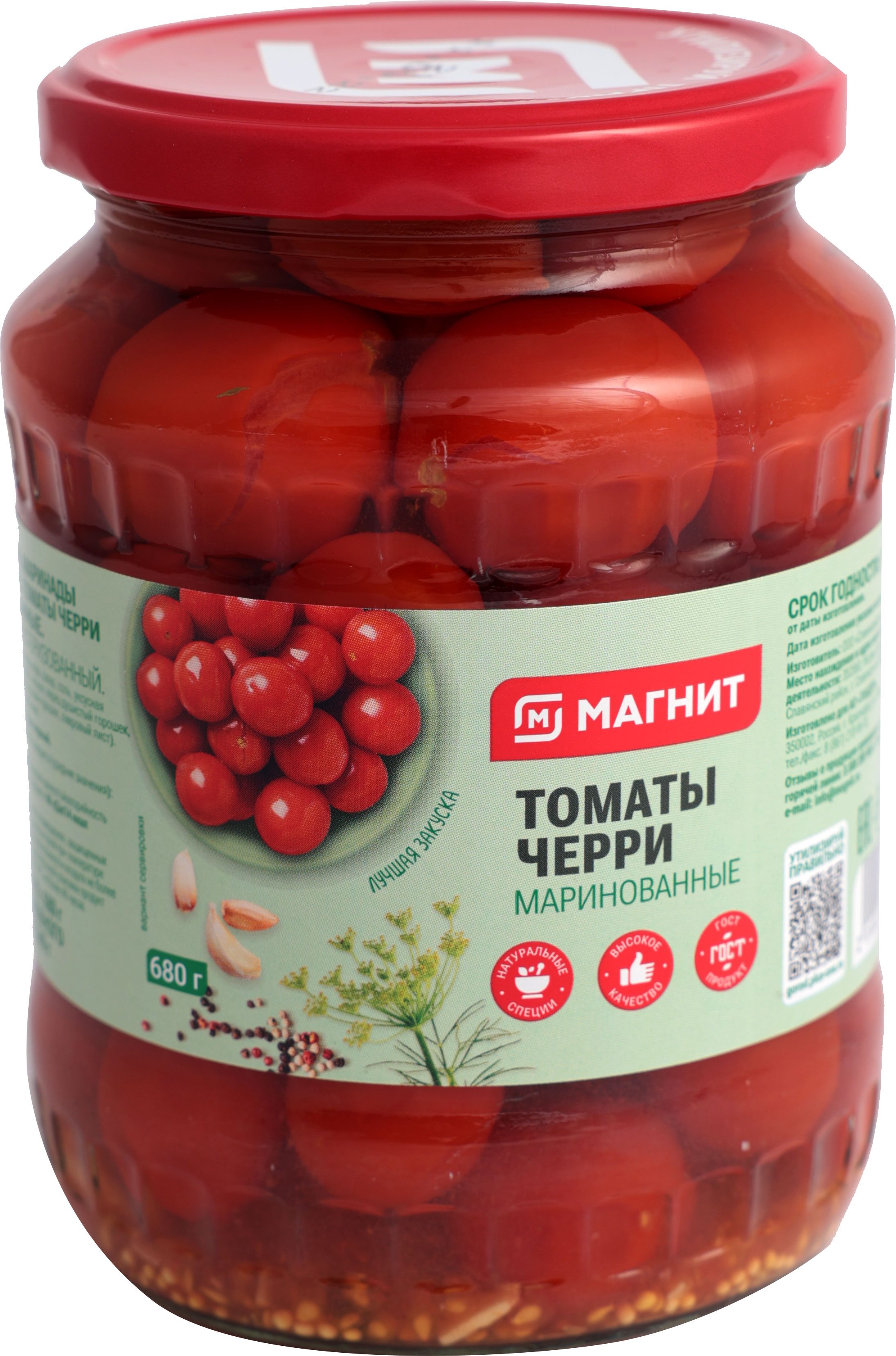

Томаты черри Магнит маринованные