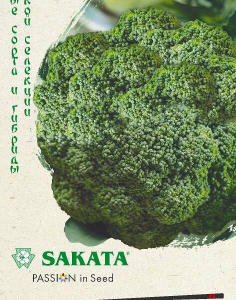 Семена брокколи - грин мэджик F1 ТМ Гавриш