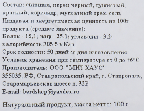 

Карбонат сырокопченый из свинины МИТ ХАУС Особый, нарезка, 100г