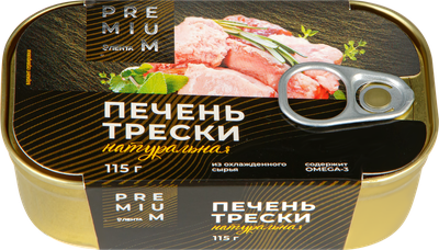 Печень трески Атлантической ЛЕНТА Premium натуральная