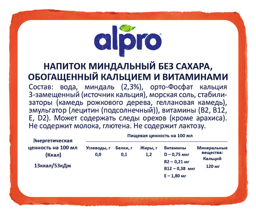 

Напиток миндальный Alpro без сахара 1.1% 1 л