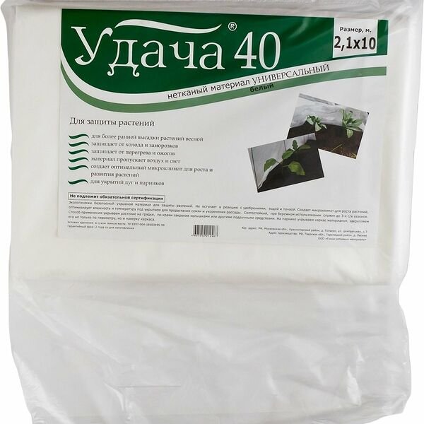 Укрывной материал Удача 40 г/кв. м 2,1x10 м
