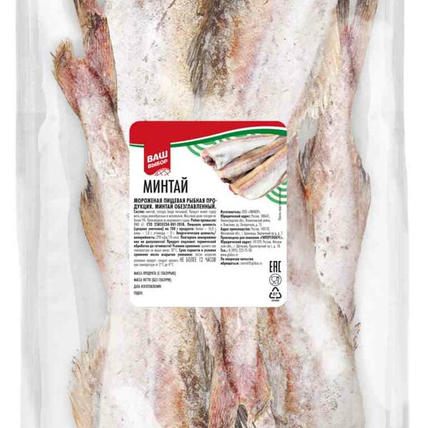 Минтай мороженый Ваш выбор обезглавленный