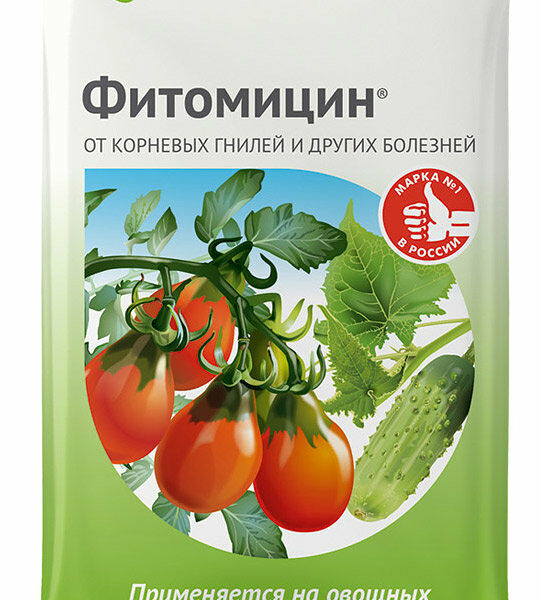 Фунгицид Фитомицин ТМ Avgust (Август)