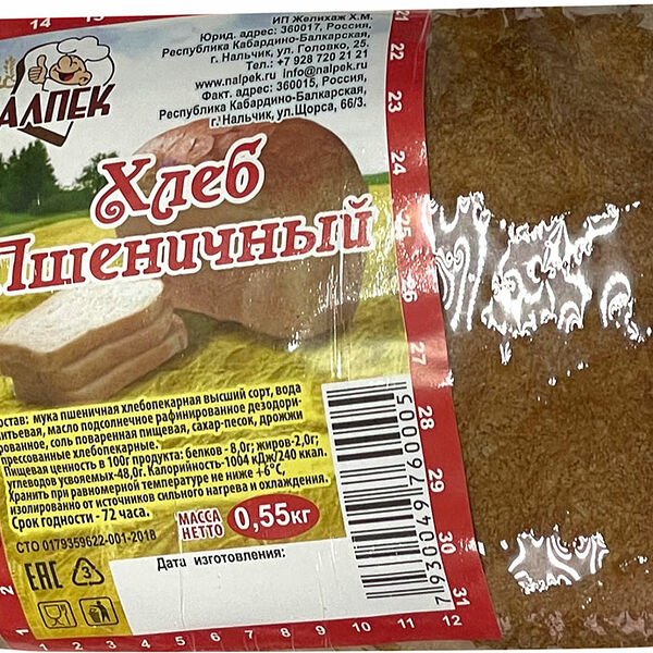 Хлеб Ип Желихаж Пшеничный