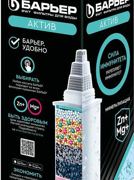 Кассета фильтрующая сменная Барьер Актив Сила Иммунитета