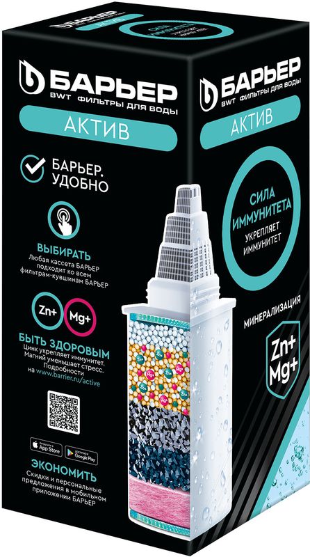 

Кассета фильтрующая сменная Барьер Актив