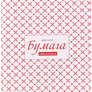 Бумага цветная 365 ДНЕЙ 8 цветов 8 листов, на скрепке