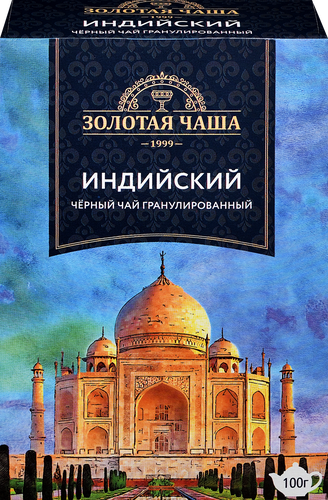 

Чай черный Золотая Чаша Индийский байховый гранулированный, 100 г