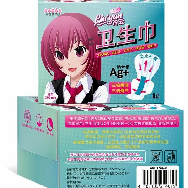Прокладки LinYun Anime LYAN-8 женские гигиенические ночные, 8 шт