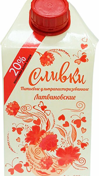 Сливки Литвиновские ультрапастеризованные 20%