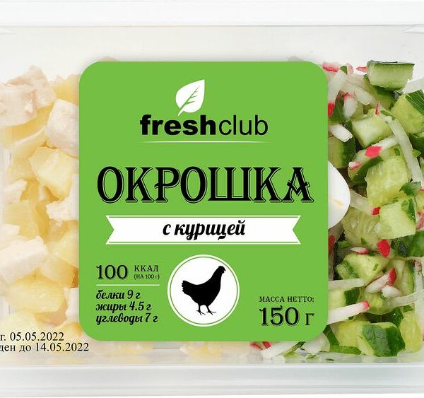 Салат Freshclub Окрошка с курицей 150г