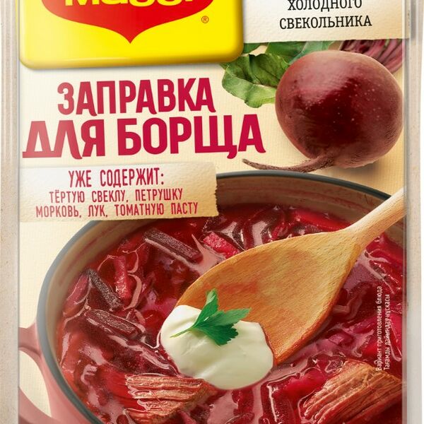 Заправка для борща Maggi