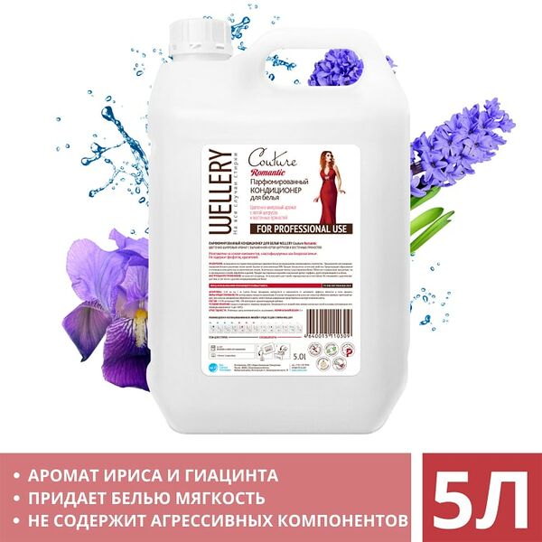 Кондиционер для белья Wellery парфюмированный Ирис и гиацинт 5л