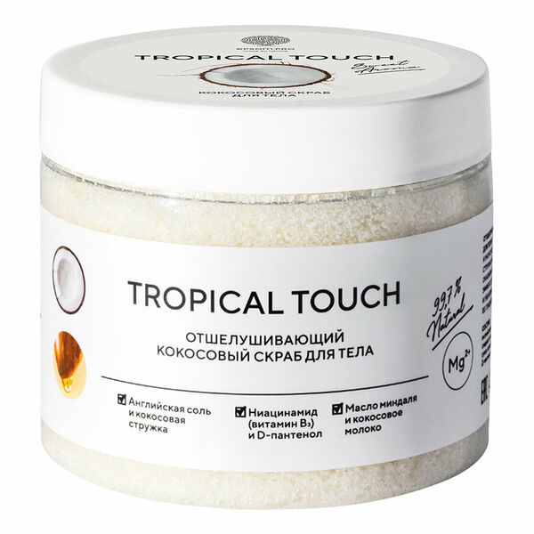 EPSOM.PRO Скраб для тела Tropical Touch, 350 г