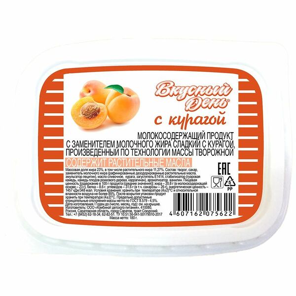 Масса творожная Вкусный день с курагой, 23% с ЗМЖ