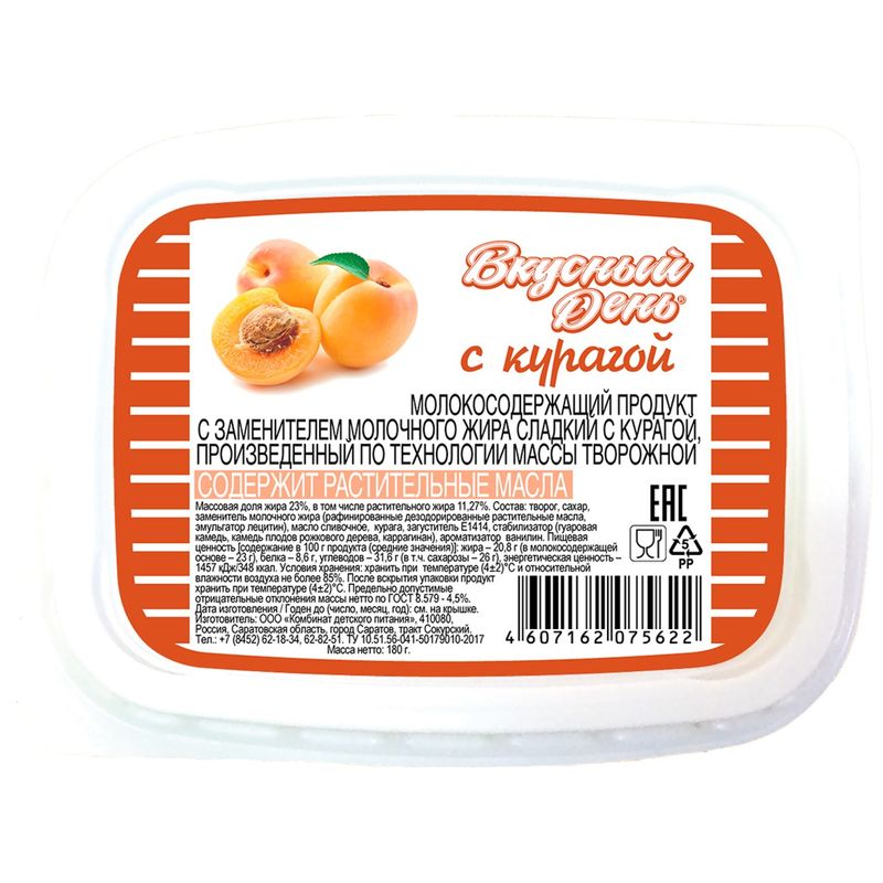 

Масса творожная Вкусный день с курагой 23% с ЗМЖ 180 г