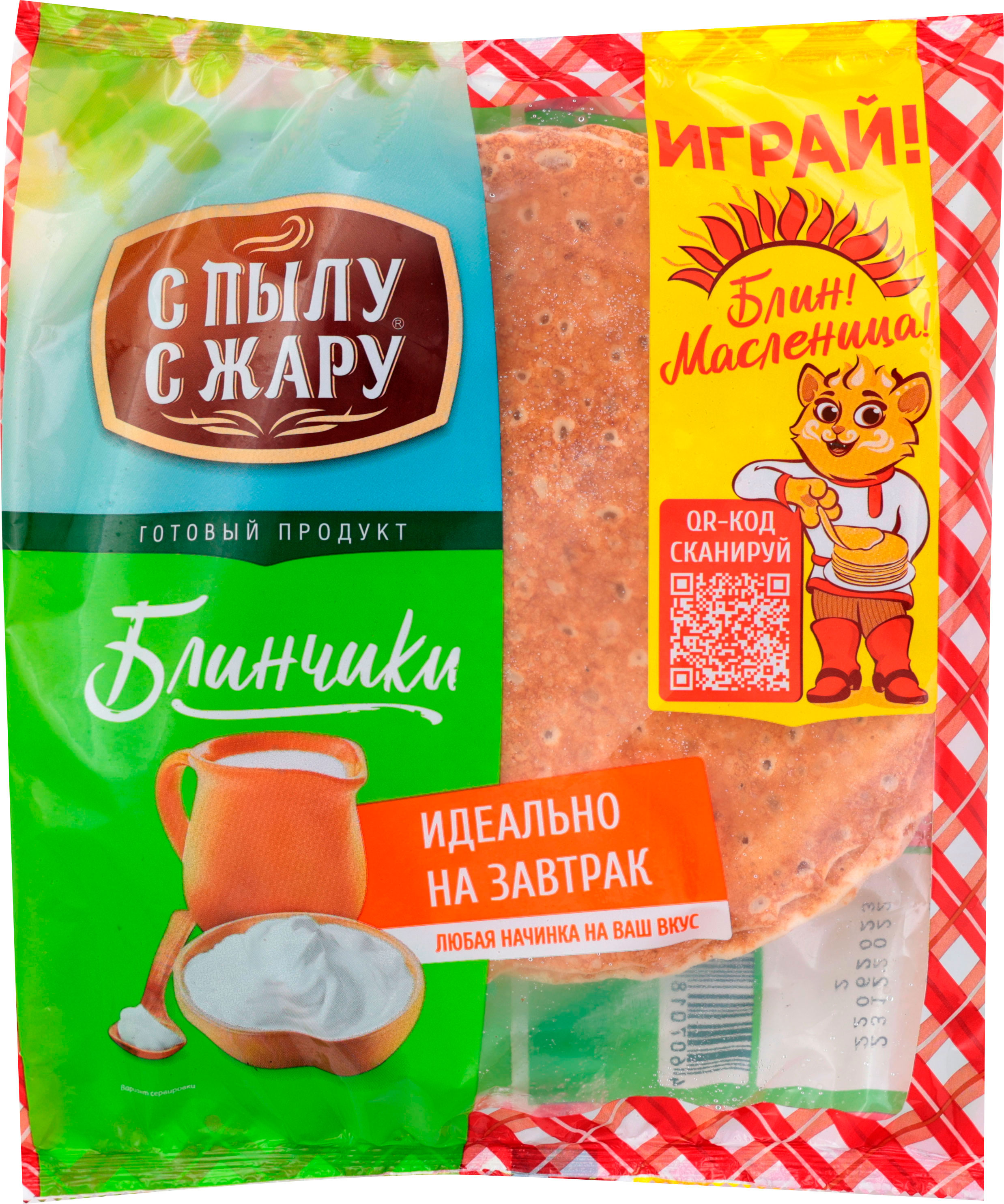 

Блинчики С Пылу с Жару Без начинки