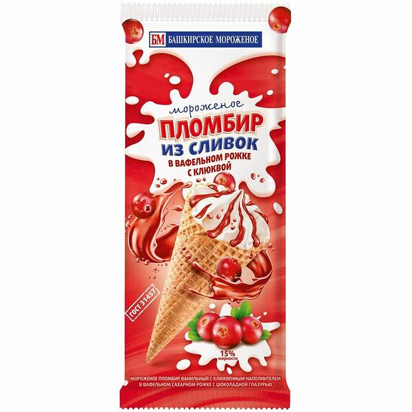 Мороженое Башкирское мороженое Пломбир из сливок в вафельном рожке с клюквой