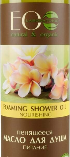 Масло для душа пенящееся Питание ТМ ECO laboratorie (ЭКО лаборатория) 250 мл