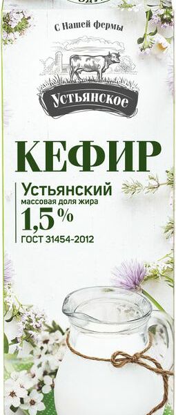 Кефир Устьянская МК 1.5% 900г