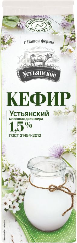 

Кефир Устьянская МК 1.5% 900г