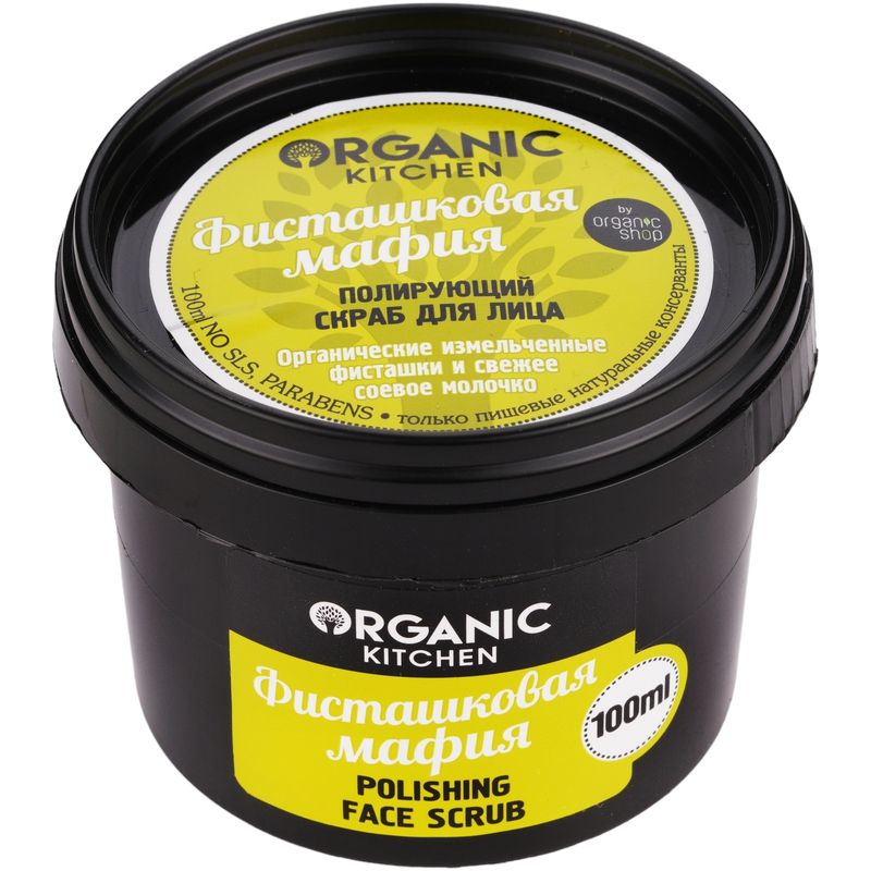 

Скраб для лица полирующий Organic Kitchen Фисташковая мафия 100 мл