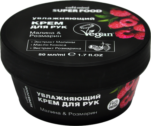 

Крем для рук Cafe mimi Super Food Увлажняющий малина розмарин 50 мл