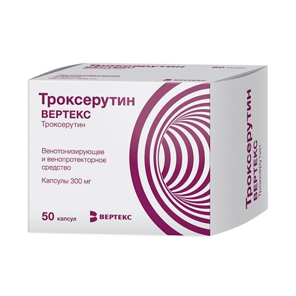 Троксерутин Вертекс капсулы 300 мг 50 шт