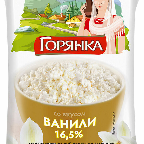 Продукт молокосодержащий Горянка с ванилином творожный 16.5% 180 г