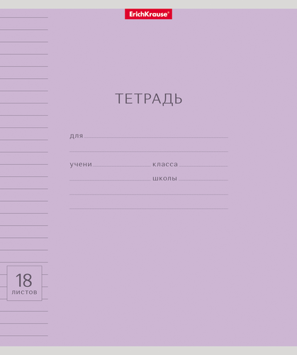 

Тетрадь ERICHKRAUSE Классика Visio 18 листов, в линейку, в ассортименте