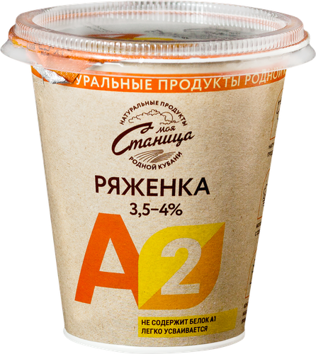 

Ряженка термостатная МОЯ СТАНИЦА А2 3,5–4%, без змж, 290г