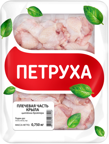 

Плечевая часть крыла цыплёнка-бройлера Петруха охлаждённая 750 г