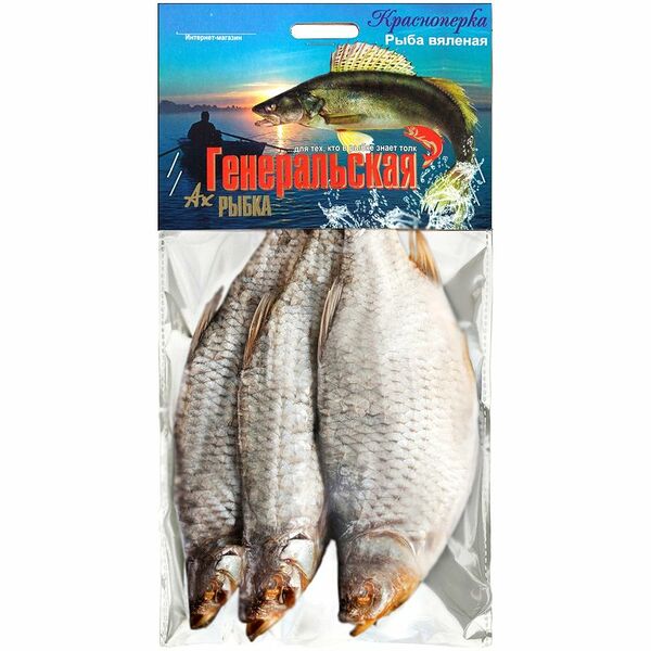 Красноперка вяленая «Генеральская рыбка» 250г
